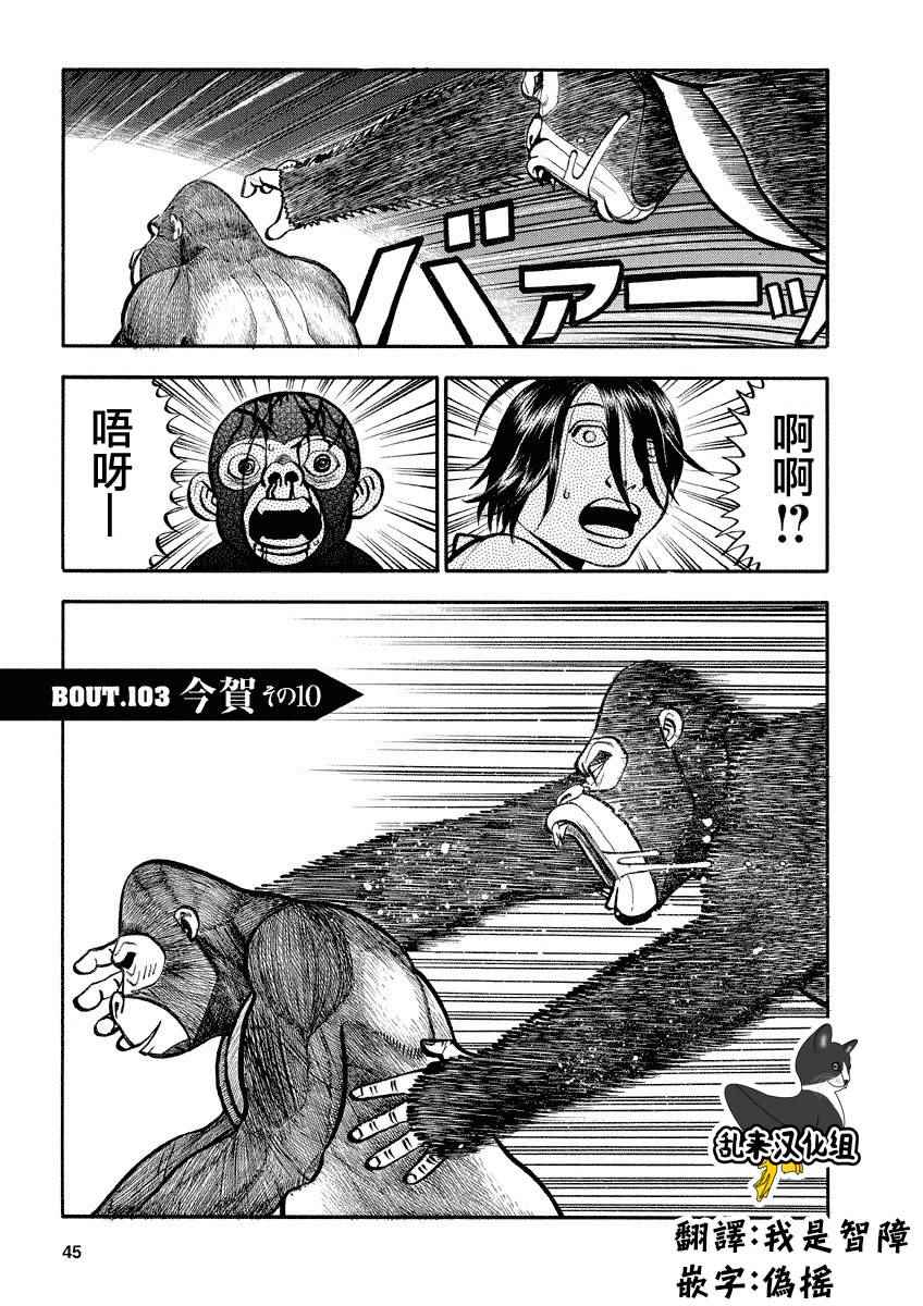 第103话0