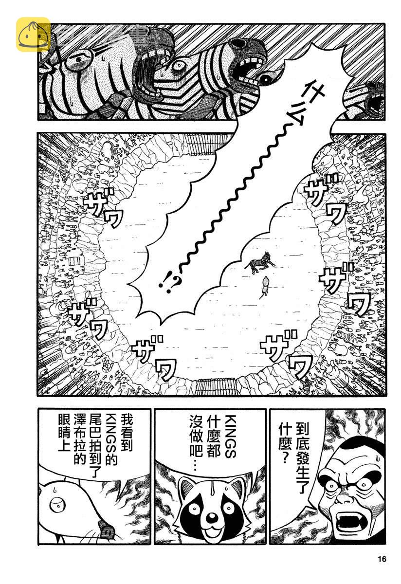 第151话 秘密的武器1