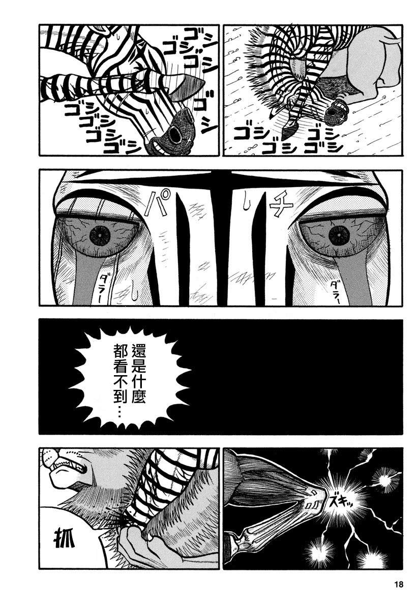 第151话 秘密的武器3