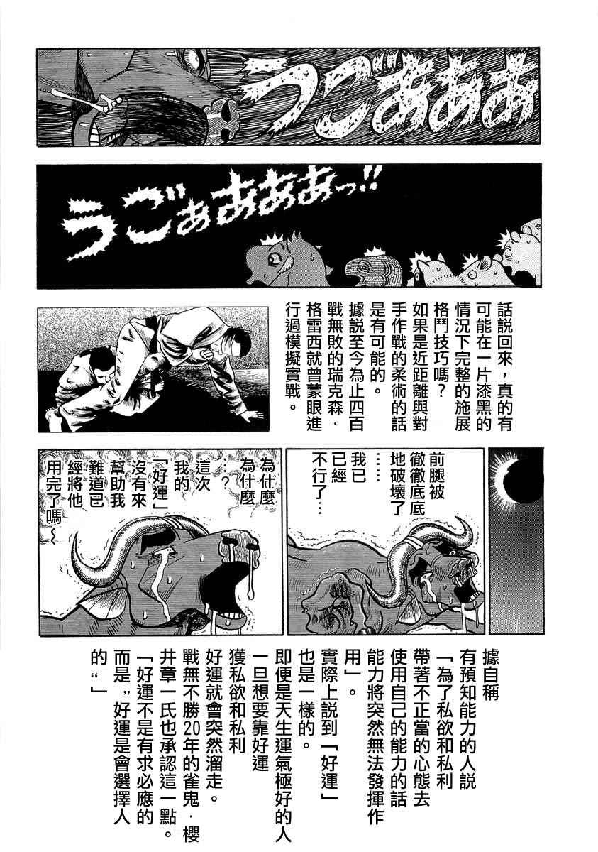 第32话2