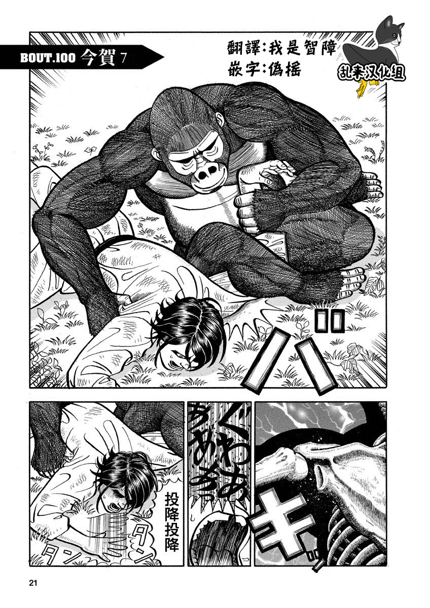第100话0