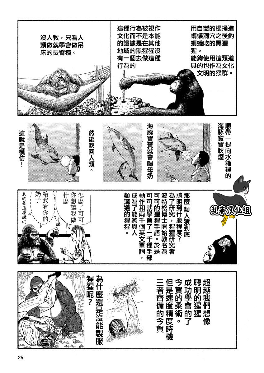 第100话4