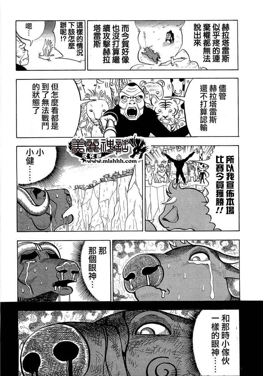 第32话4