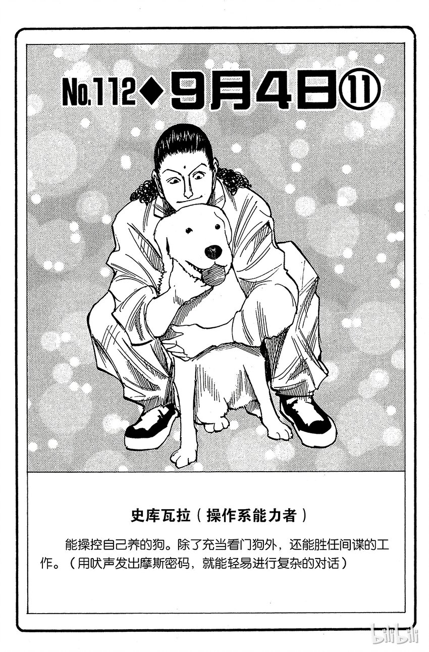 112 9月4日⑪1