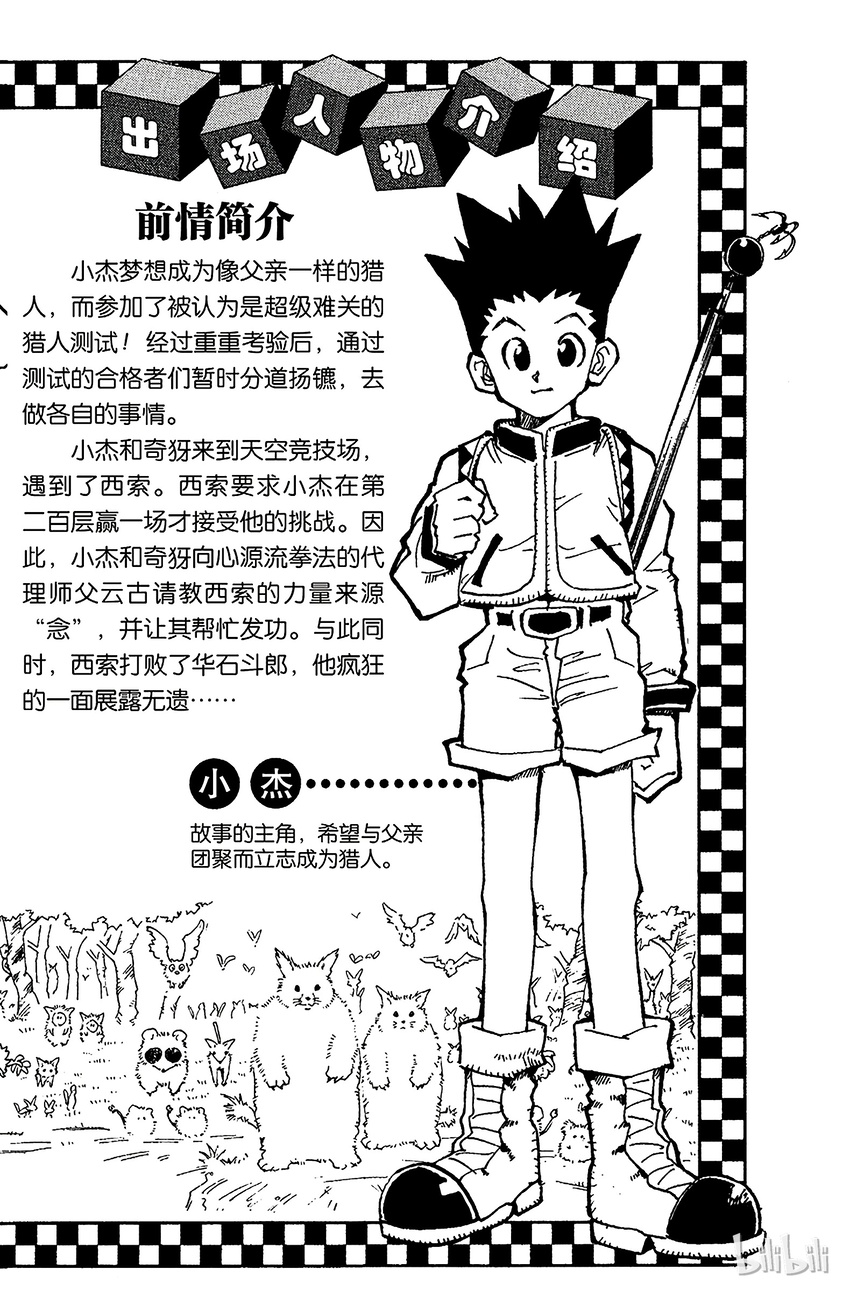055 西索是……3