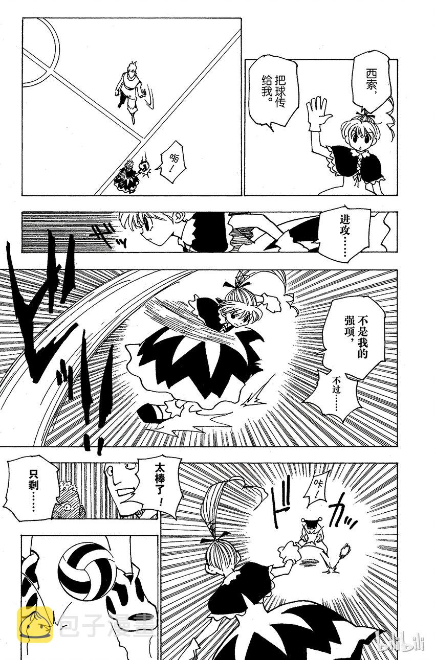 166 对决⑨4