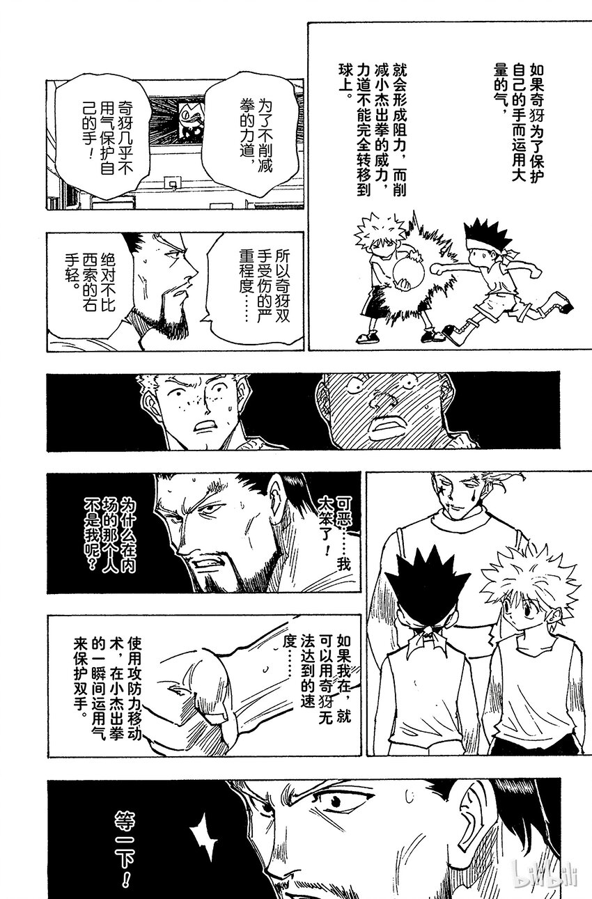 166 对决⑨3