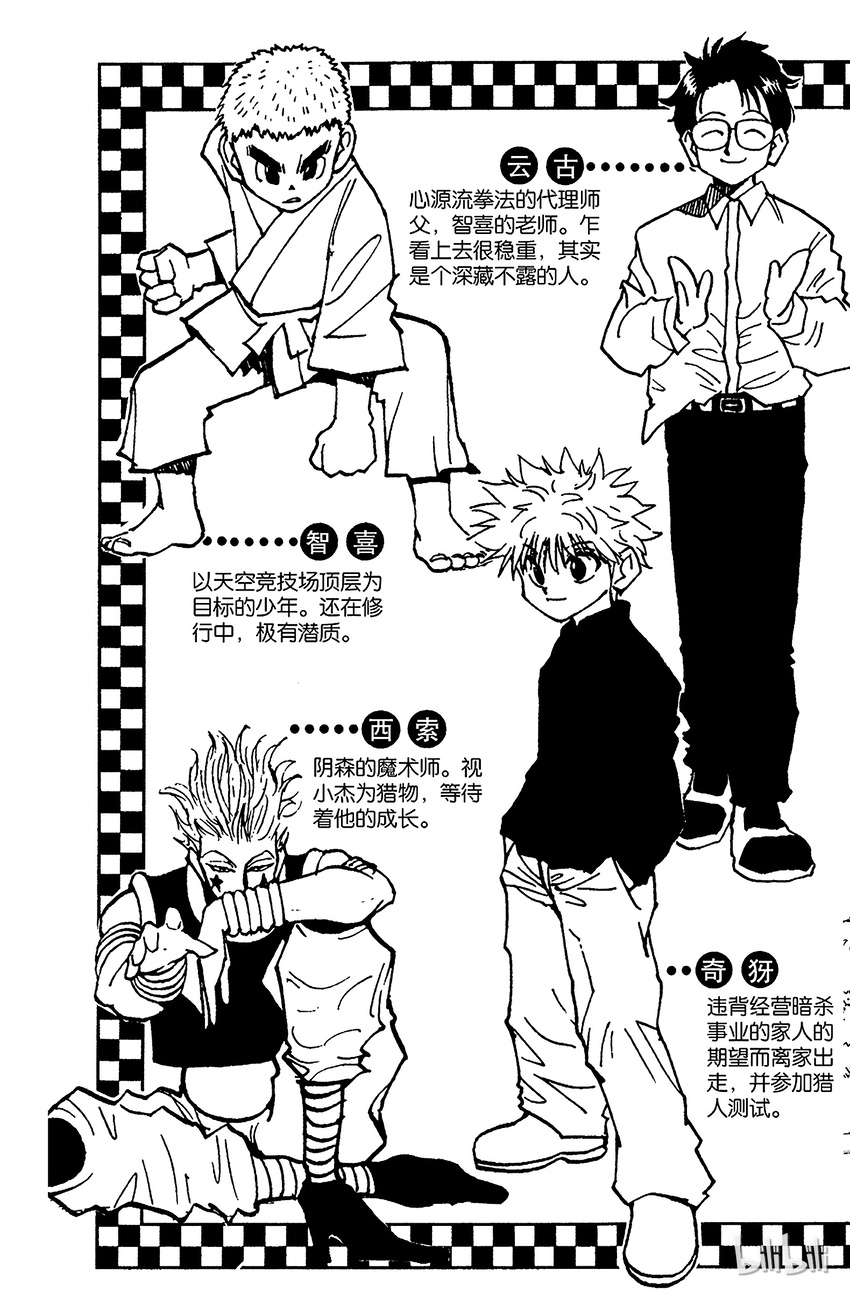 055 西索是……4