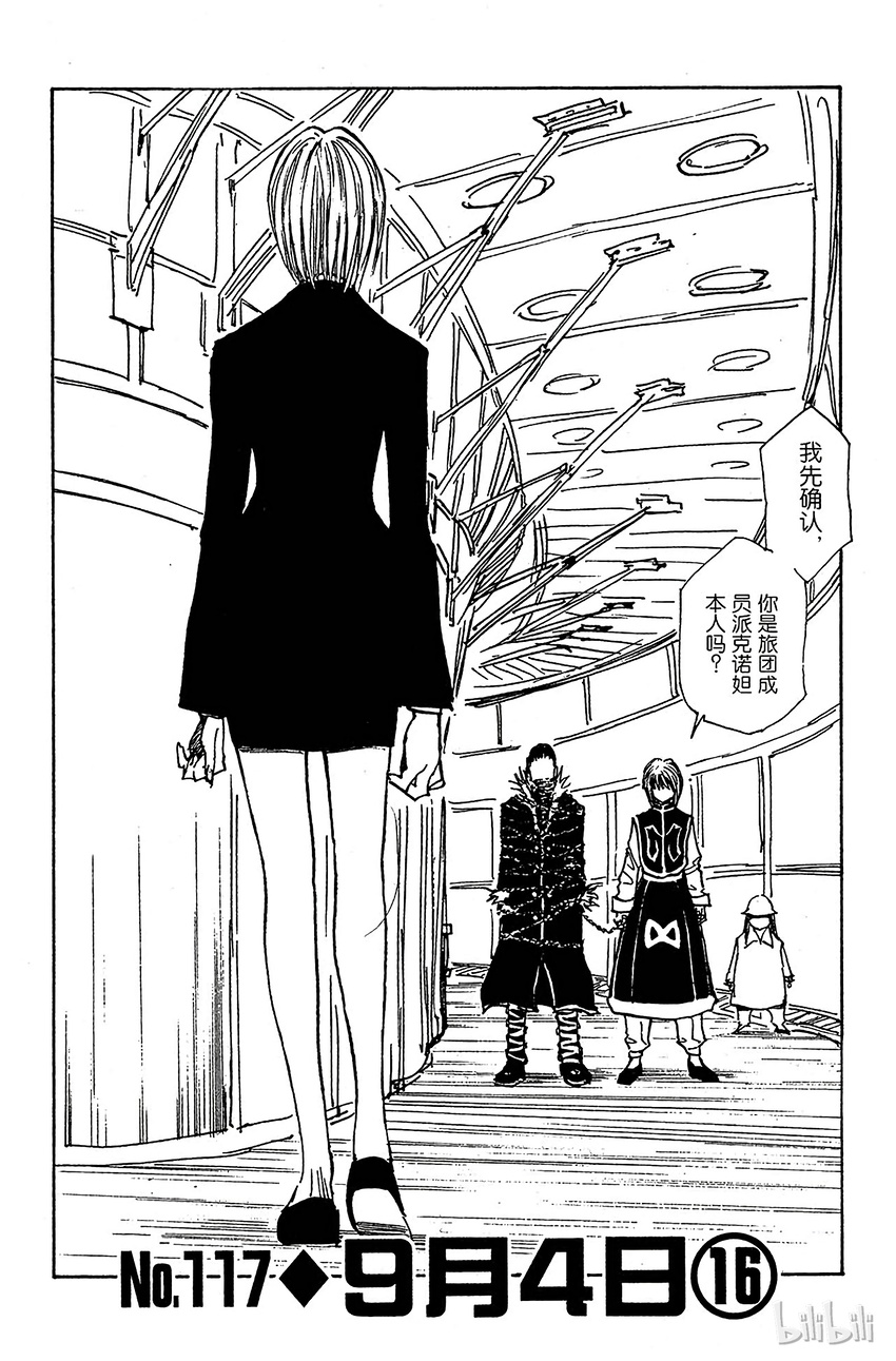 117 9月4日⑯1