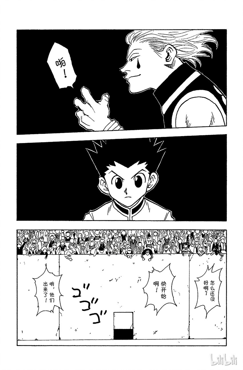 061 决战3
