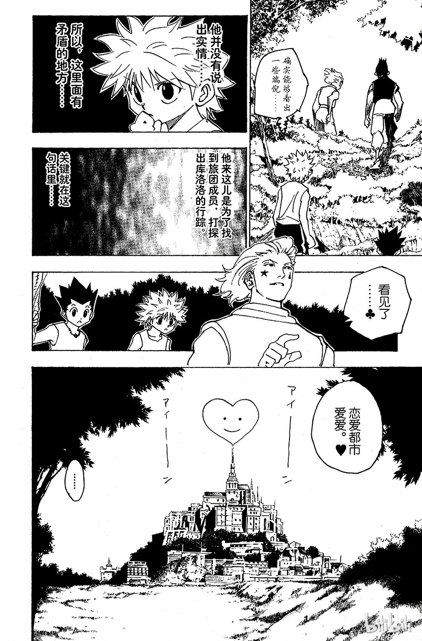 159 恋爱都市爱爱3