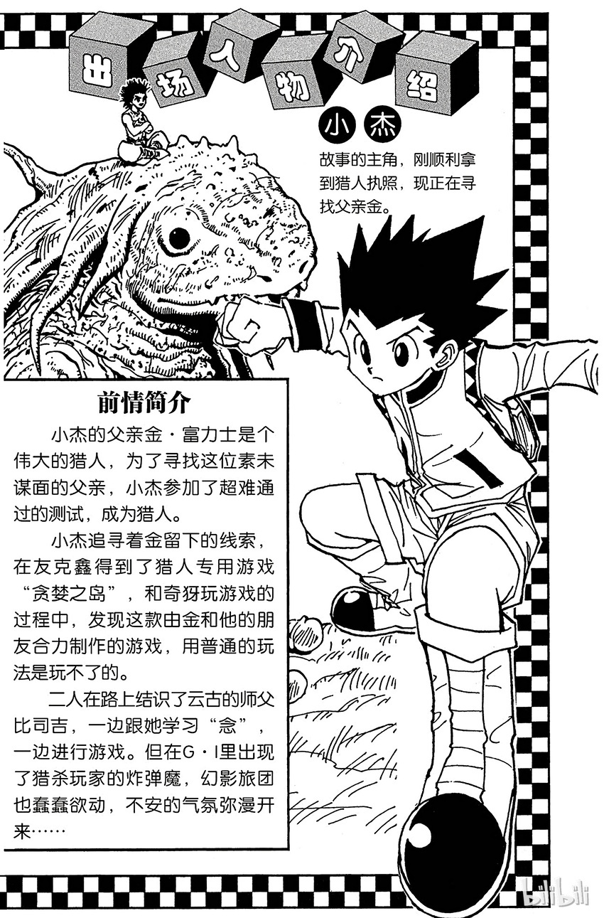 140 尽管已来到玛沙多拉……3