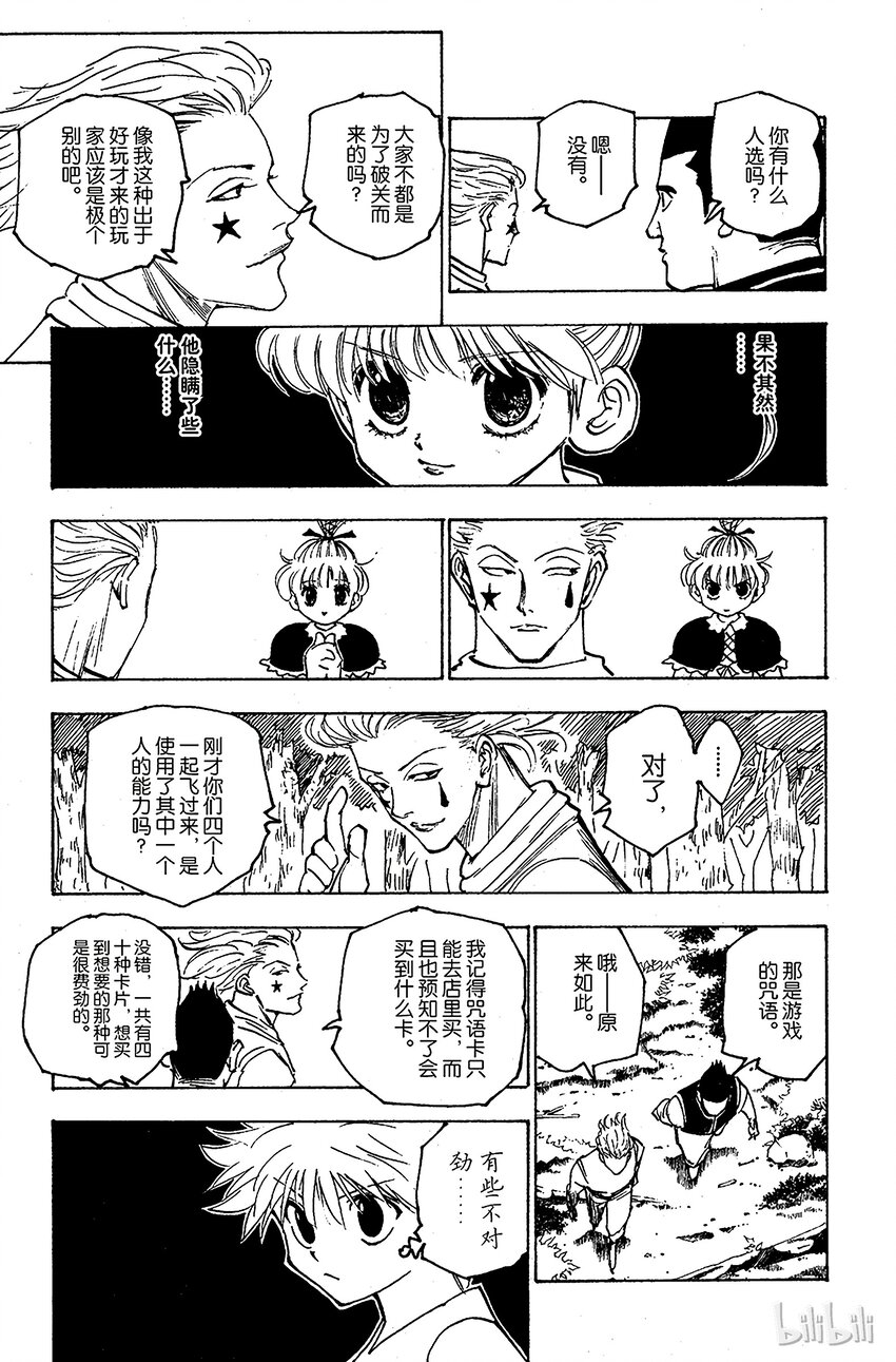 159 恋爱都市爱爱2