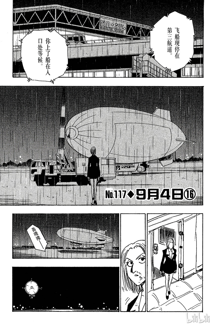117 9月4日⑯0