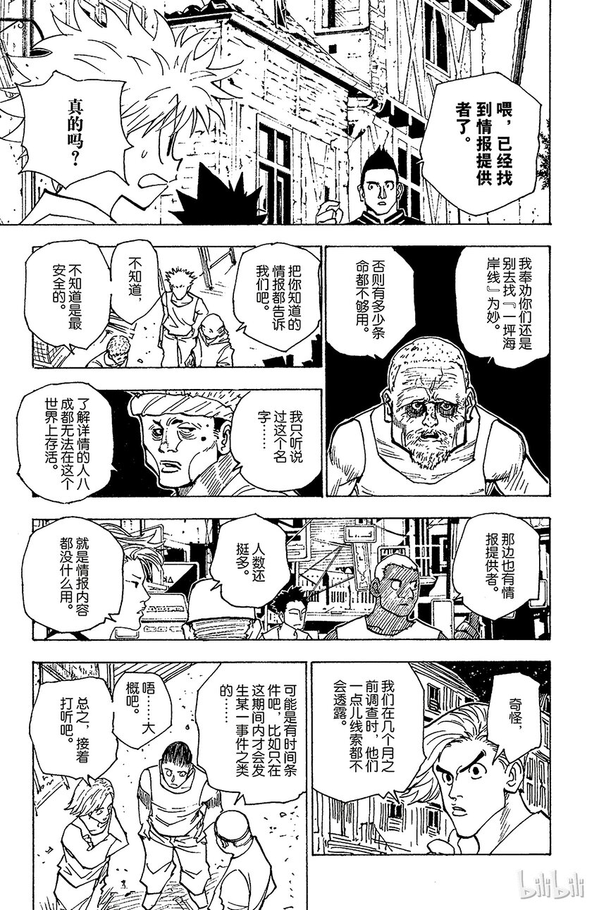 155 船长与十四个恶魔2