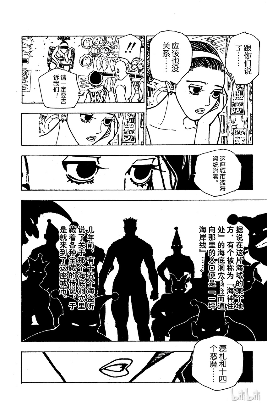 155 船长与十四个恶魔3