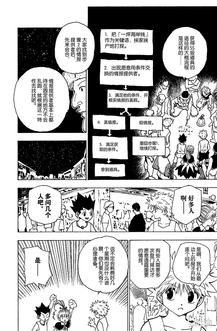 155 船长与十四个恶魔1