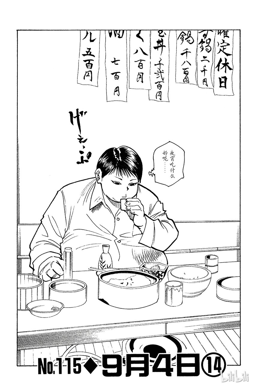 115 9月4日⑭3