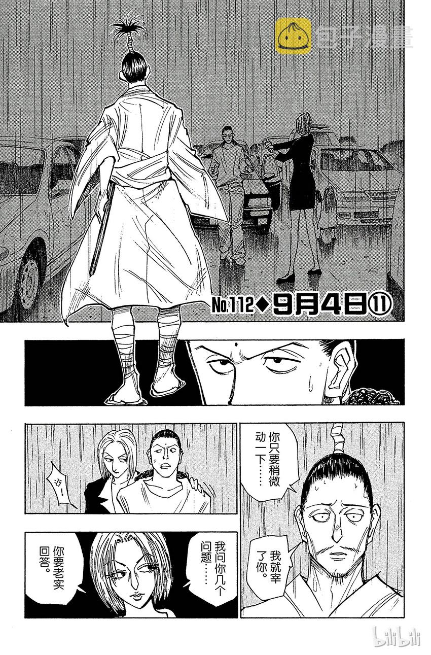 112 9月4日⑪0