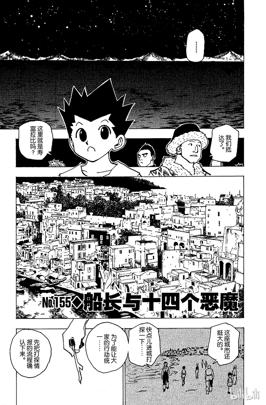 155 船长与十四个恶魔0