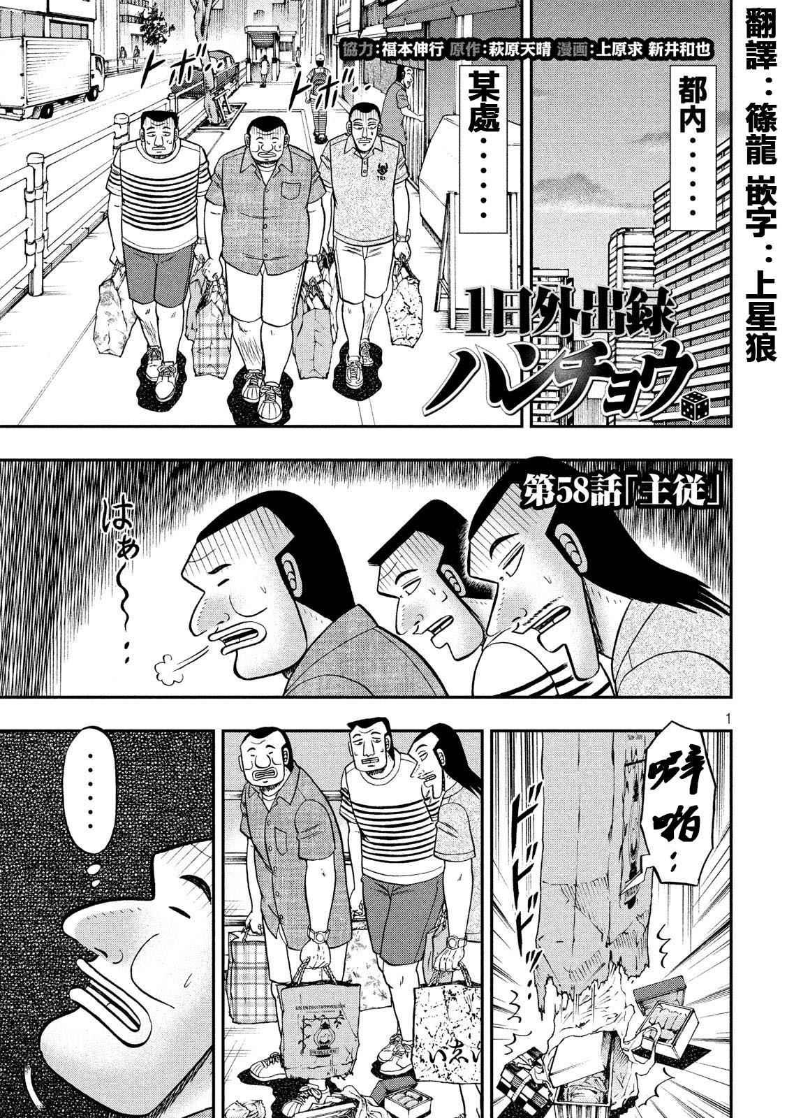 第58话 主従0