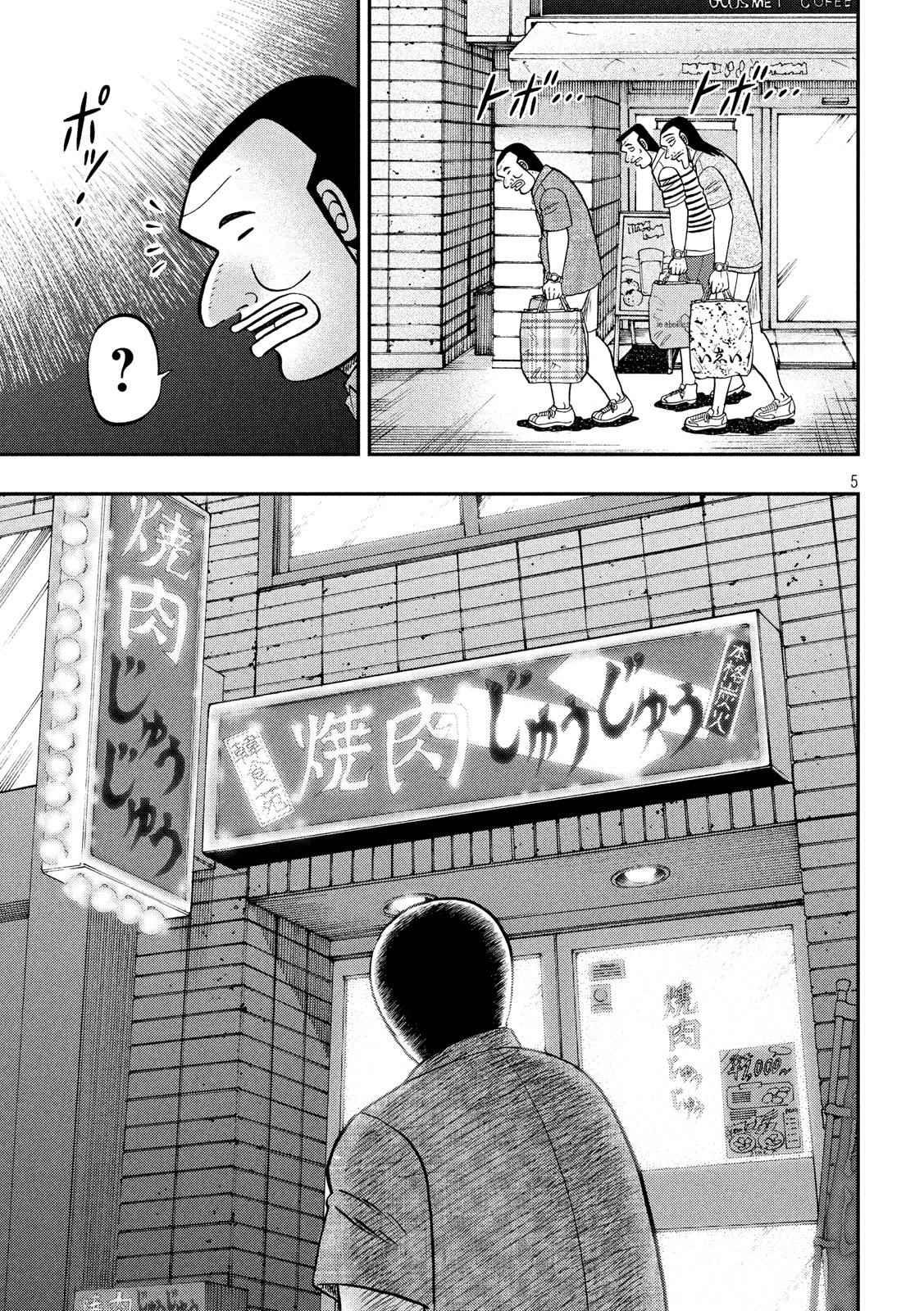 第58话 主従4