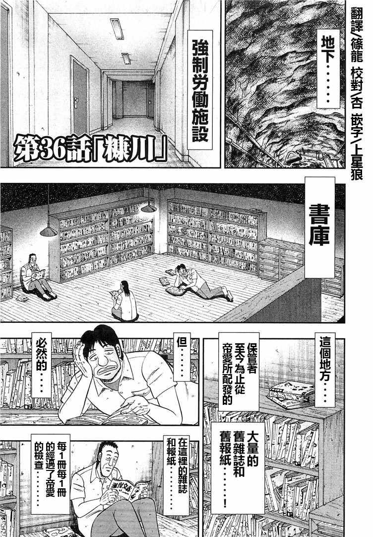 第36话0