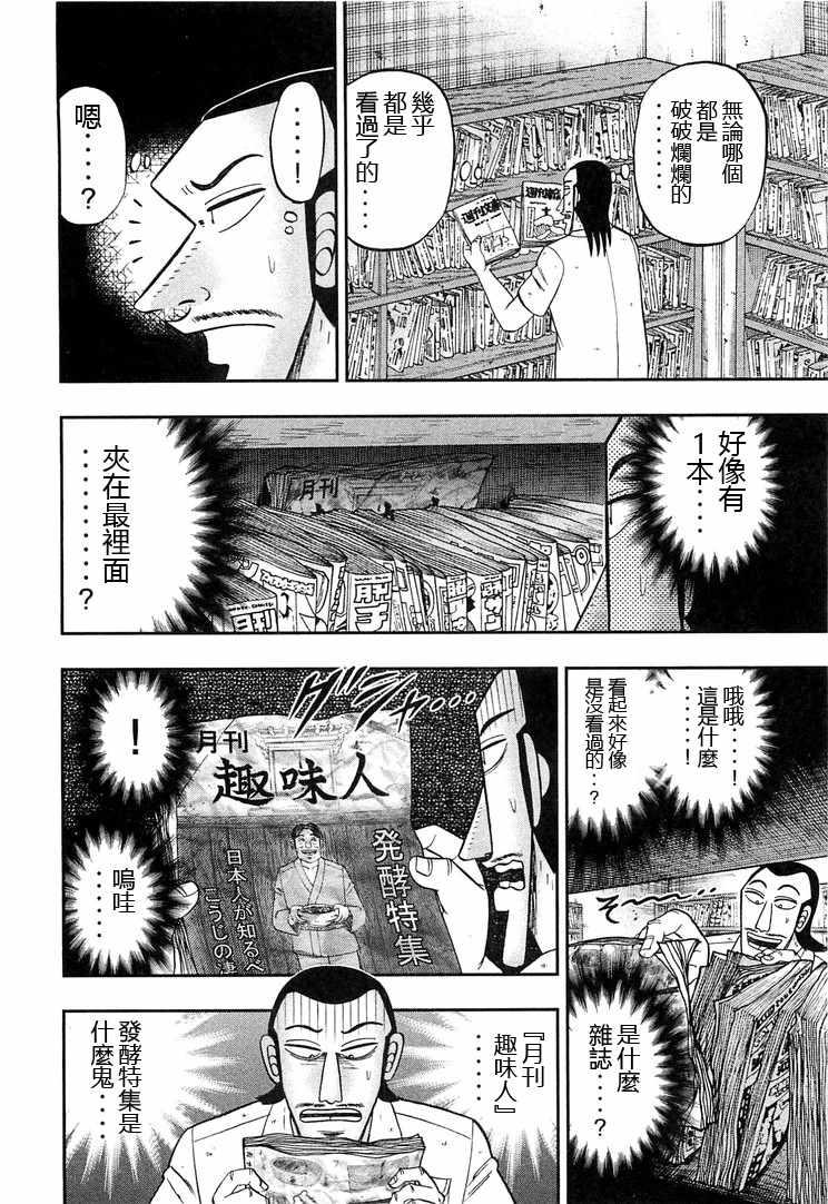 第36话3