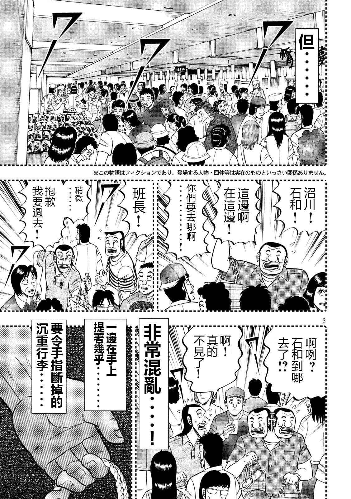第58话 主従2