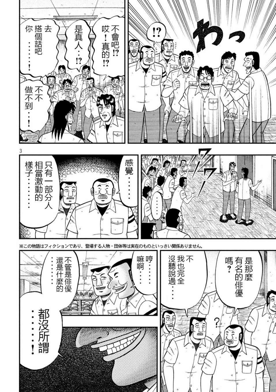 第68话 战队2