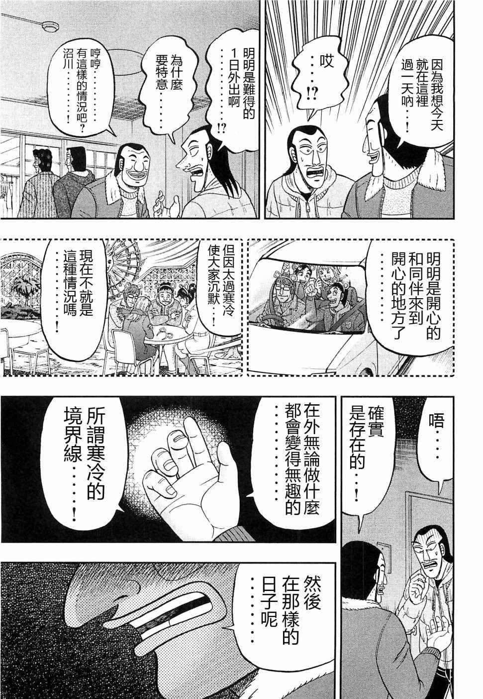 第21话2