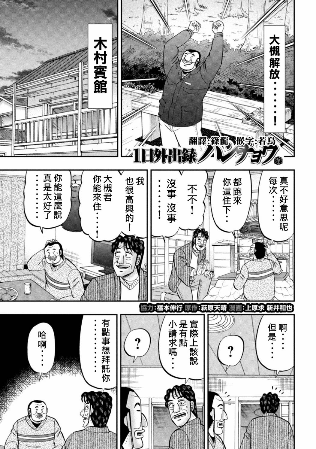 第87话 鲔头0