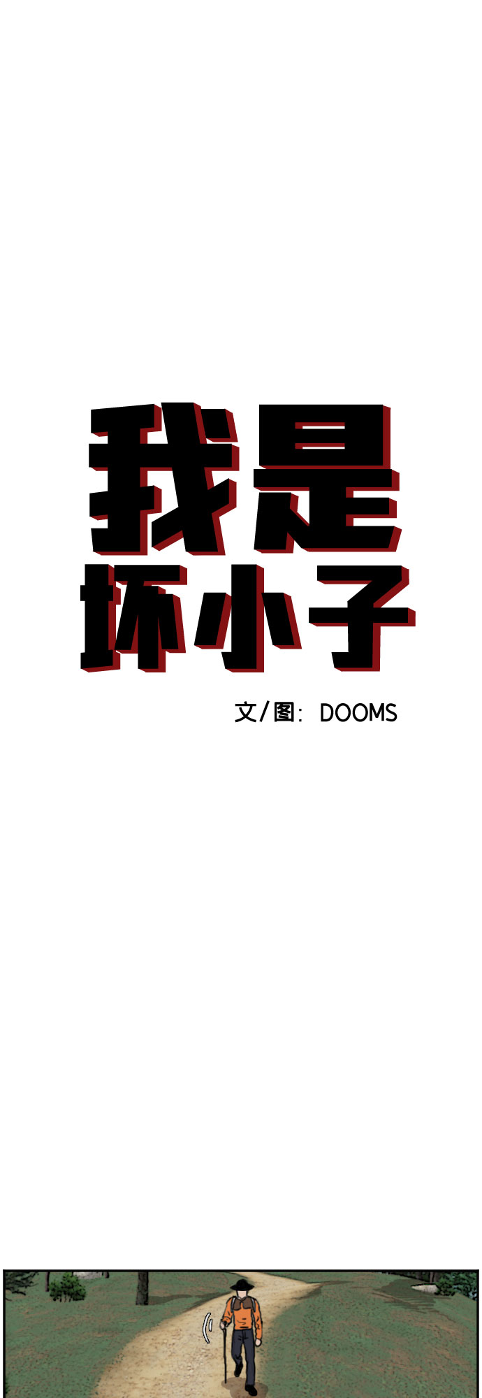第68话3