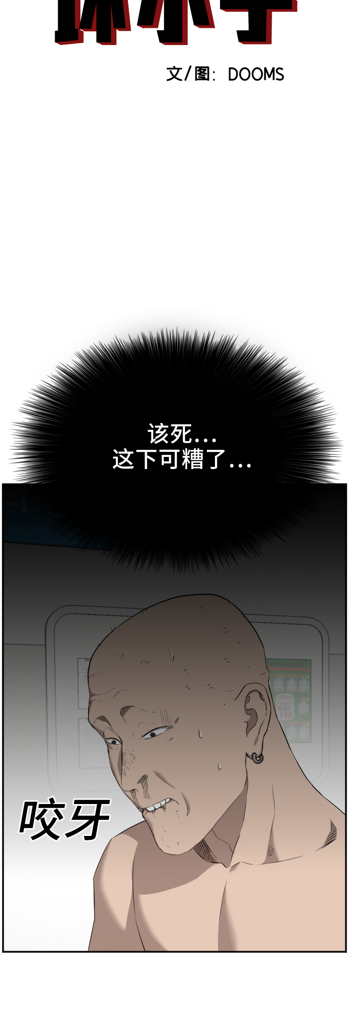 第39话3