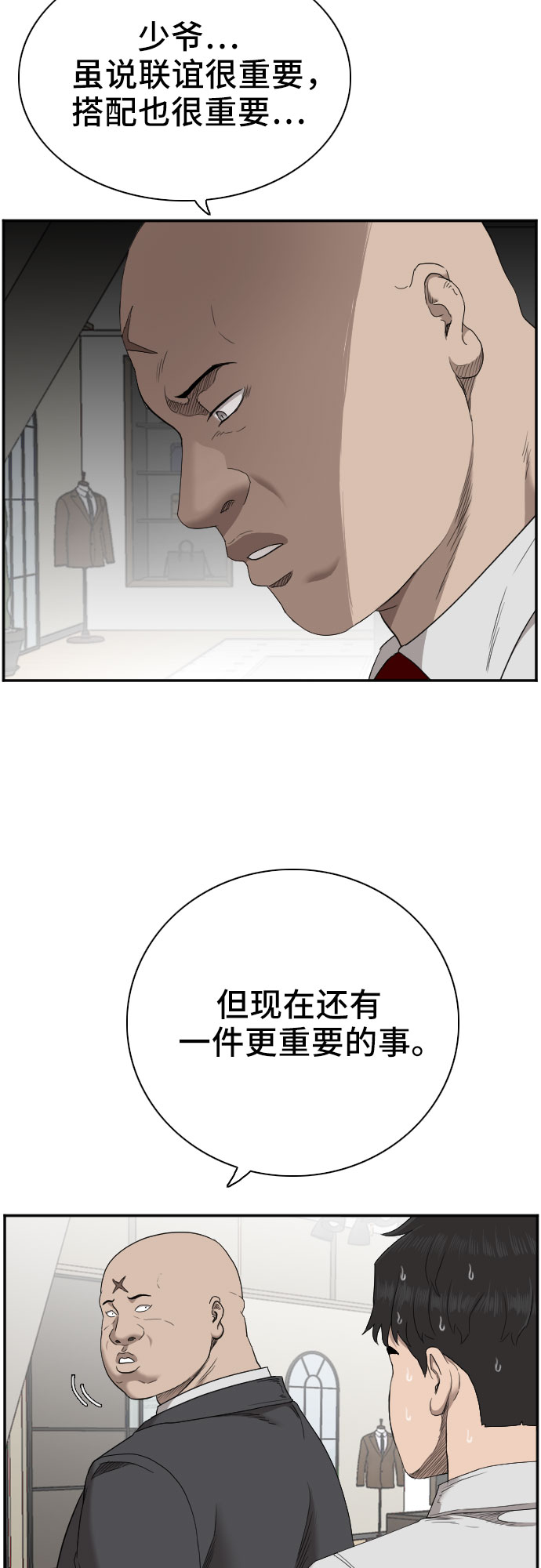 第61话4