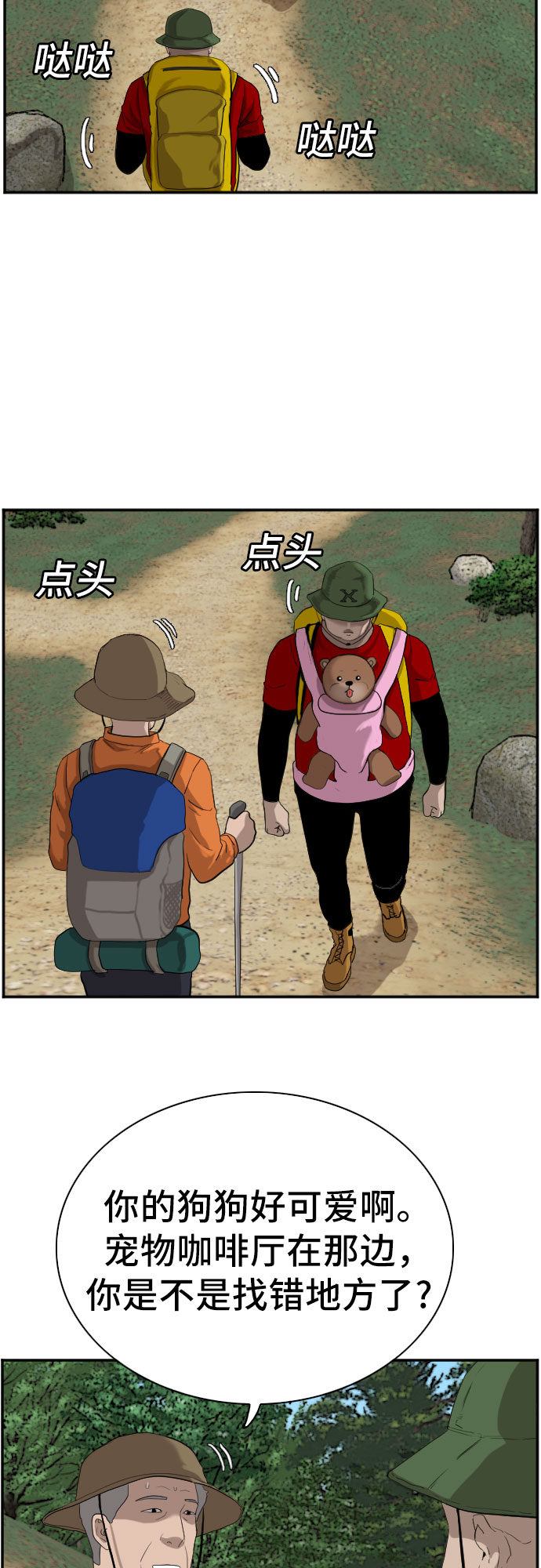 第68话4