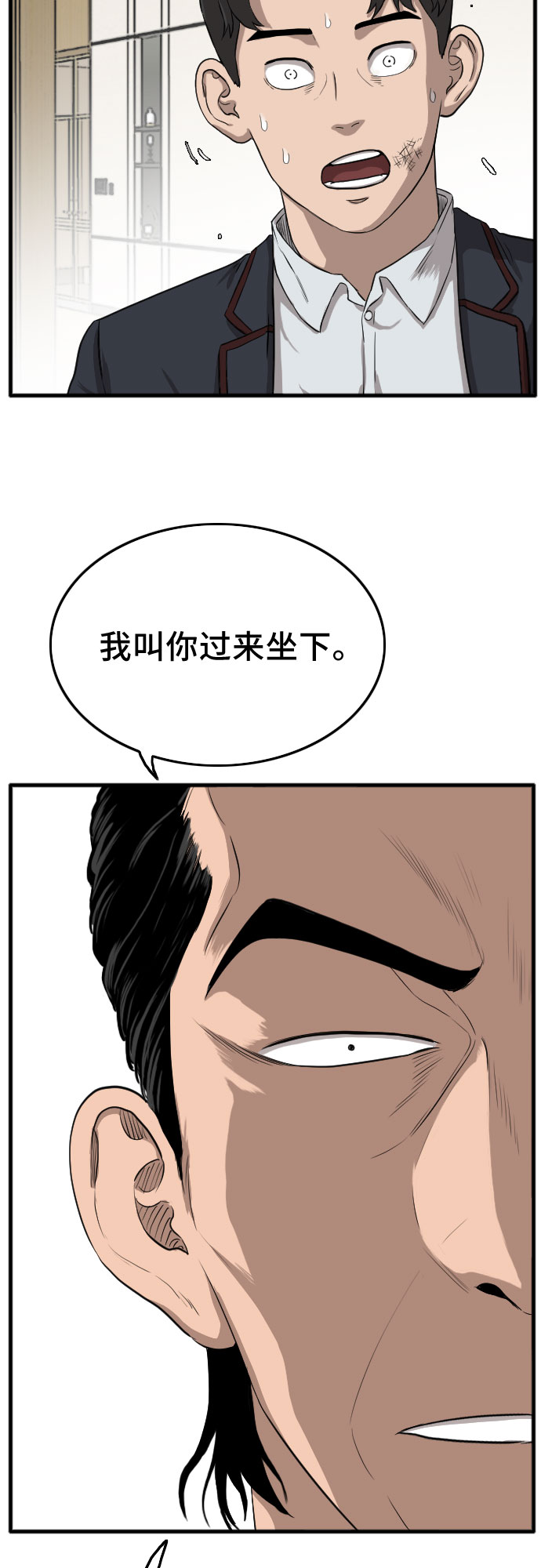 我是坏小子漫画完整版免费下拉式奇漫屋漫画,第12话5图