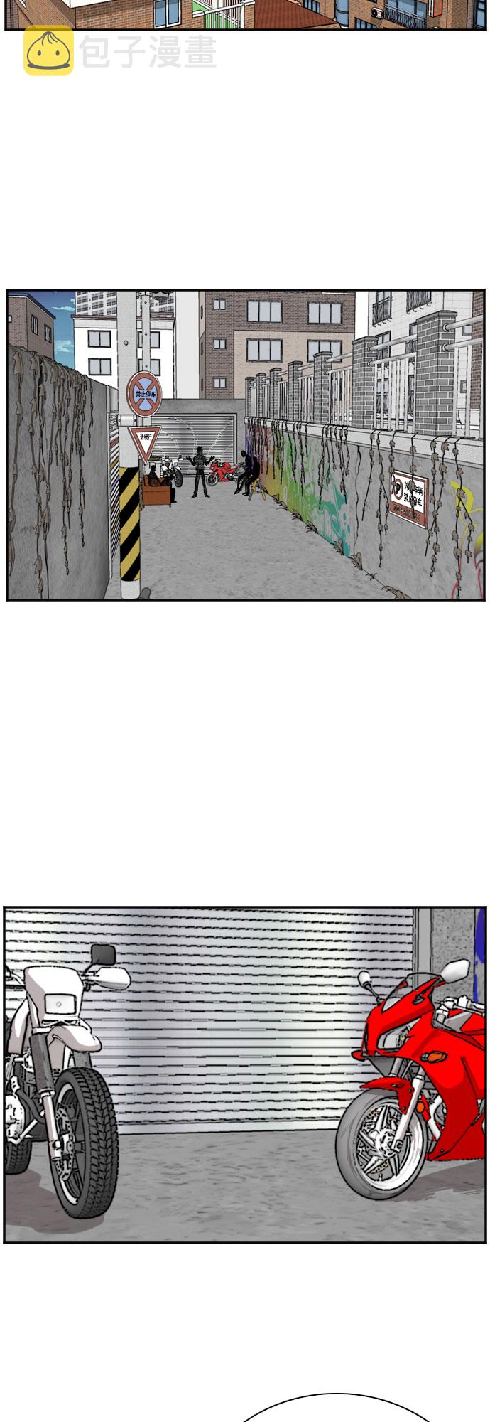 我是坏小子漫画完整版免费下拉式奇漫屋漫画,第70话5图