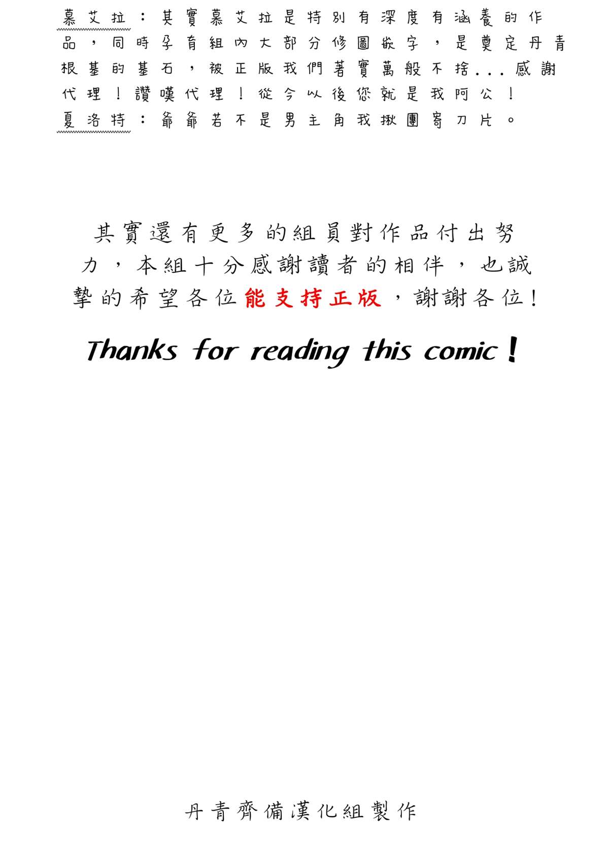 汉化组声明2