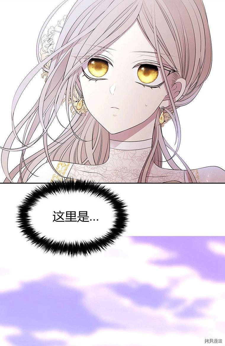 夏洛特的五个徒弟漫画奇妙漫画漫画,第71话3图