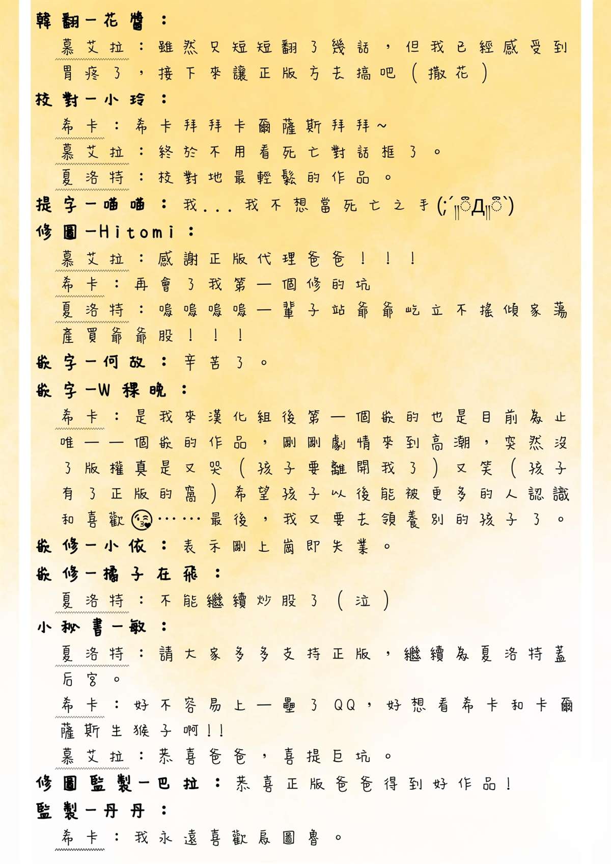 汉化组声明1