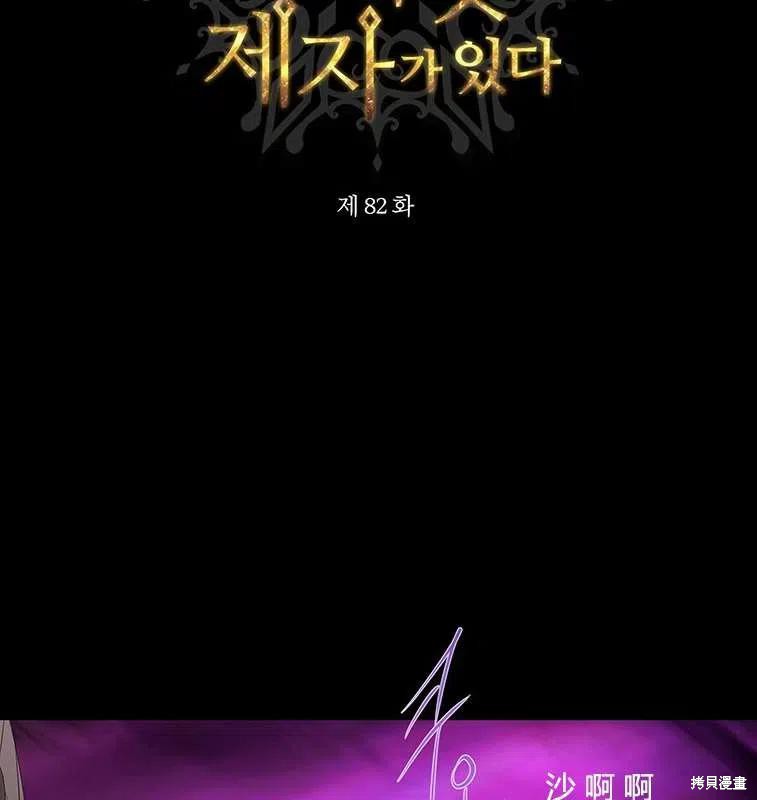 第82话3