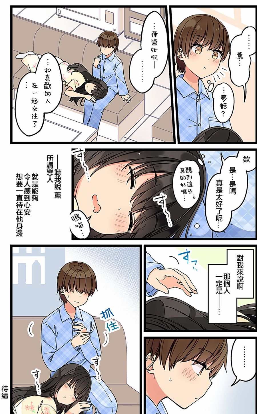 第126话3