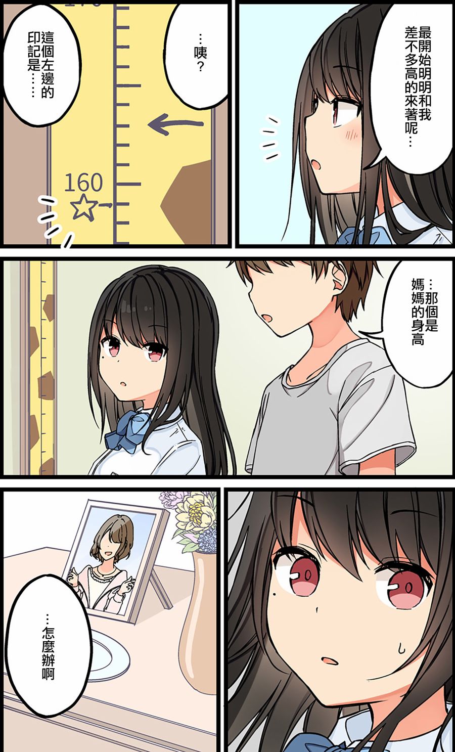 第92话1