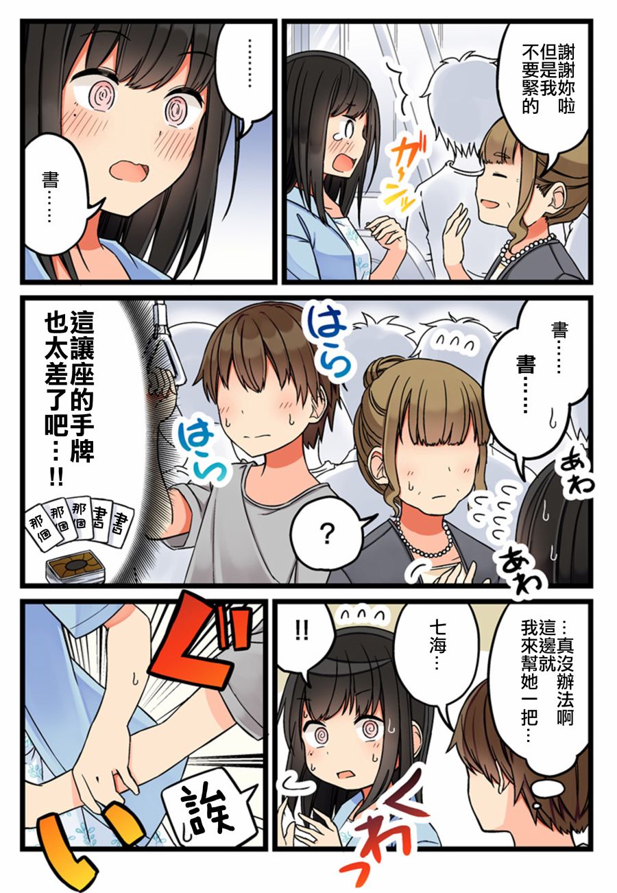 53话2