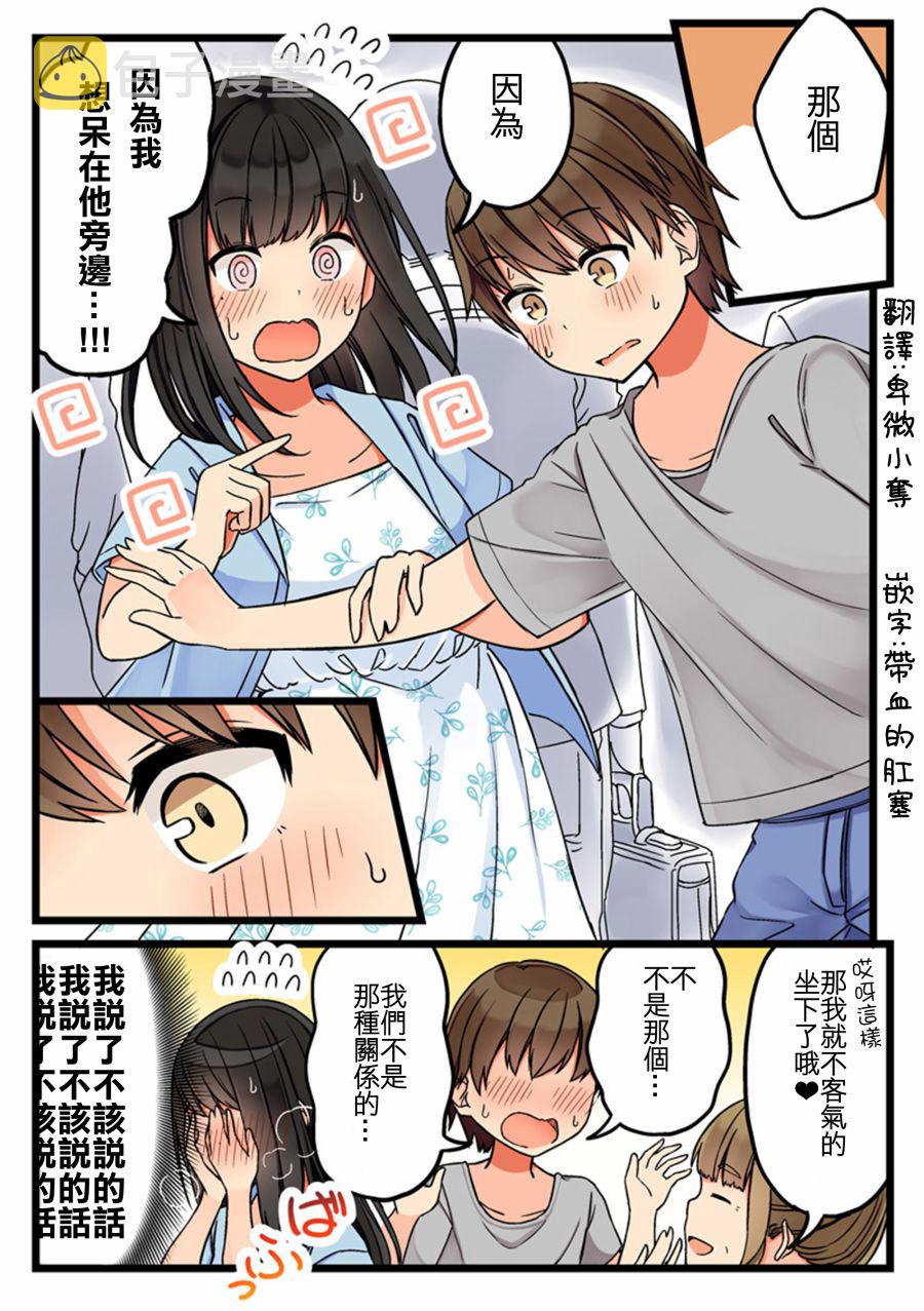 53话3