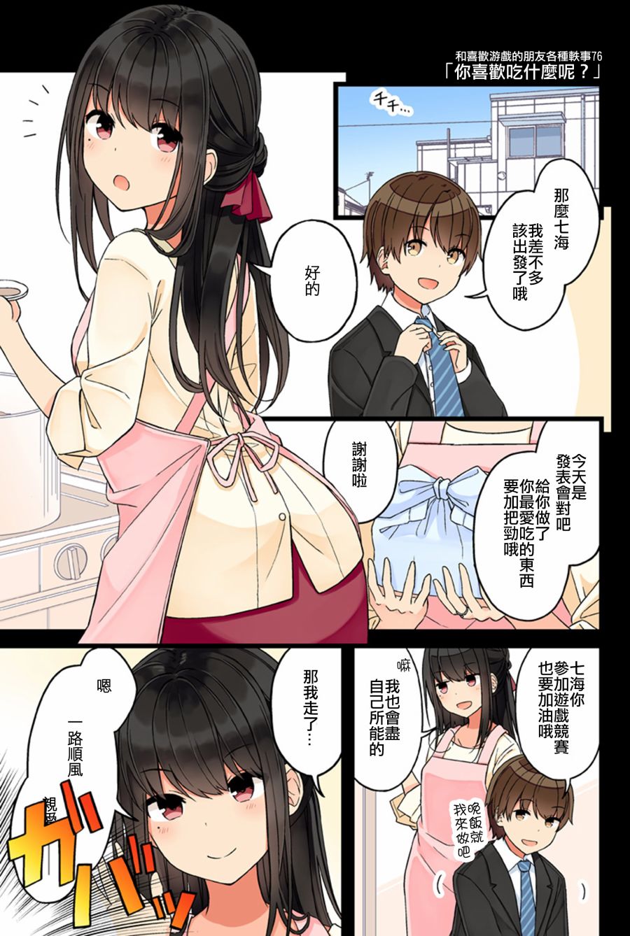 第76话0