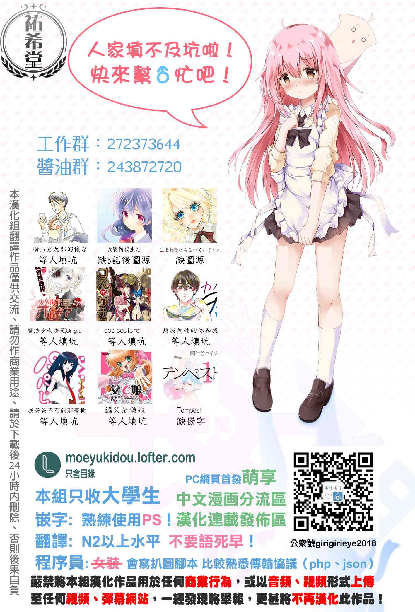 第74话4