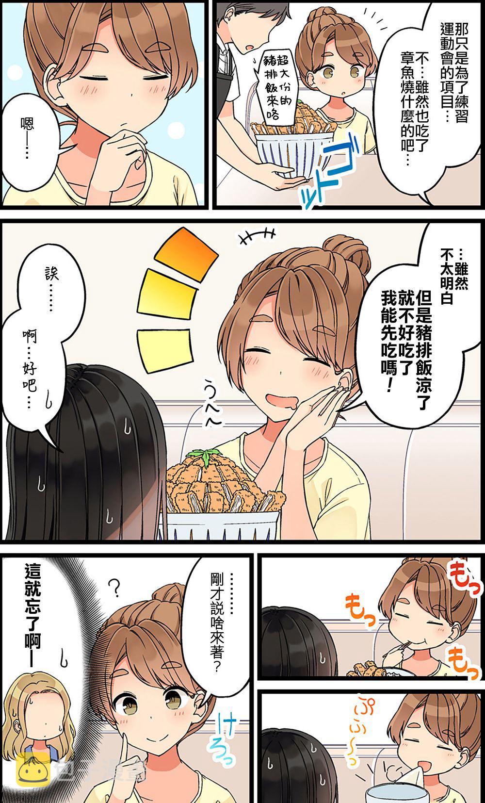 第84话3