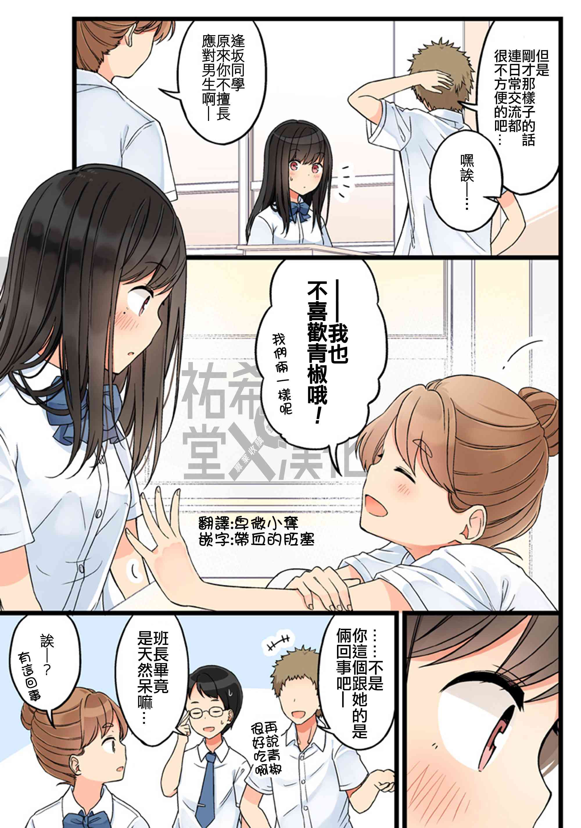 第74话2